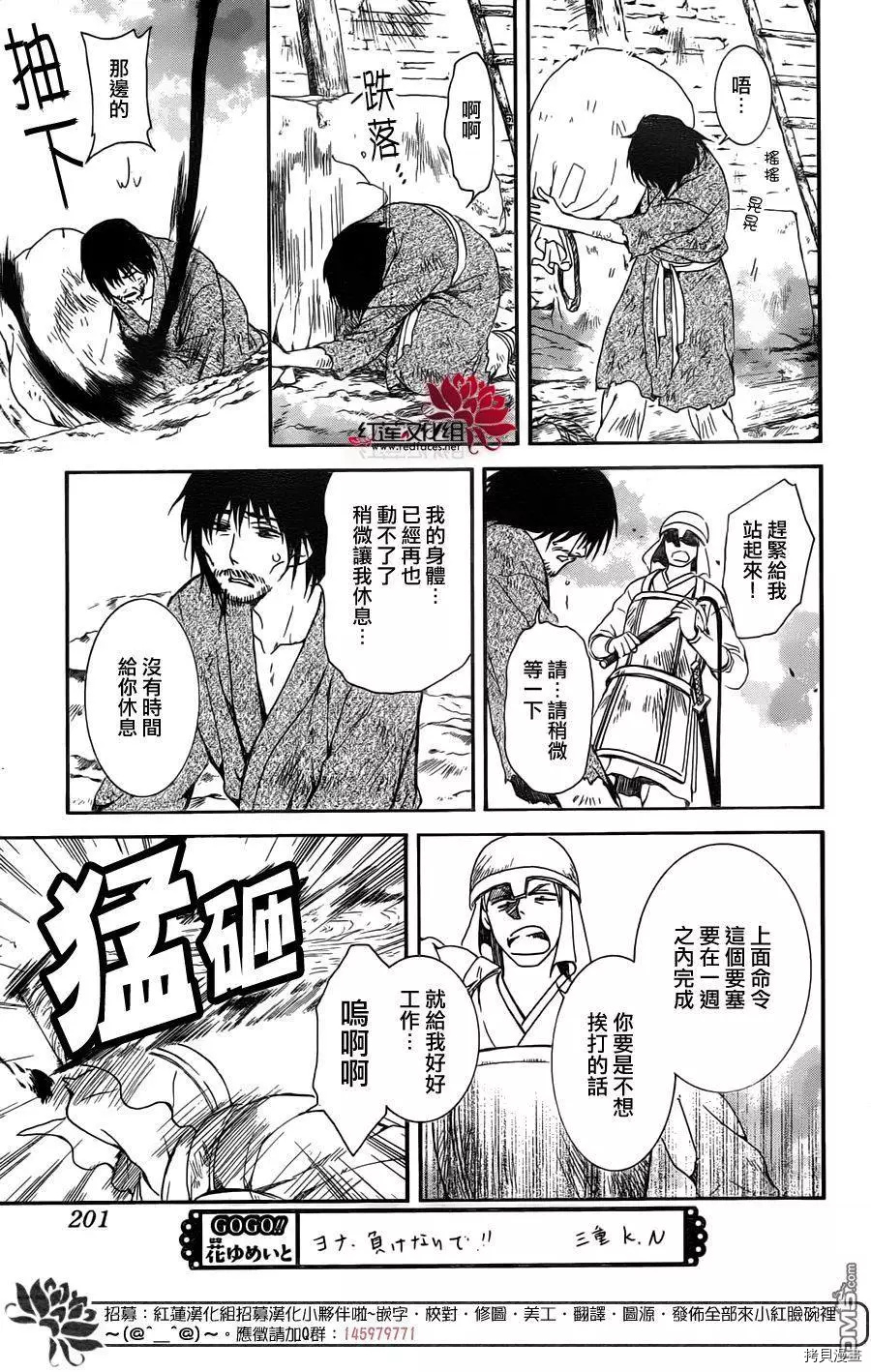 晨曦公主[拷贝漫画]韩漫全集-第114话无删减无遮挡章节图片 