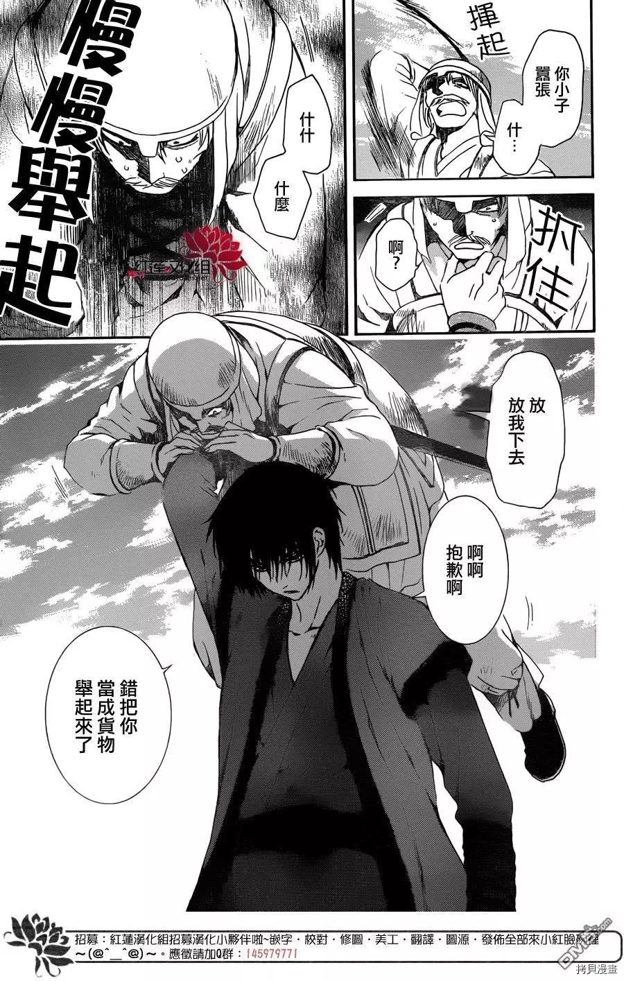 晨曦公主[拷贝漫画]韩漫全集-第114话无删减无遮挡章节图片 