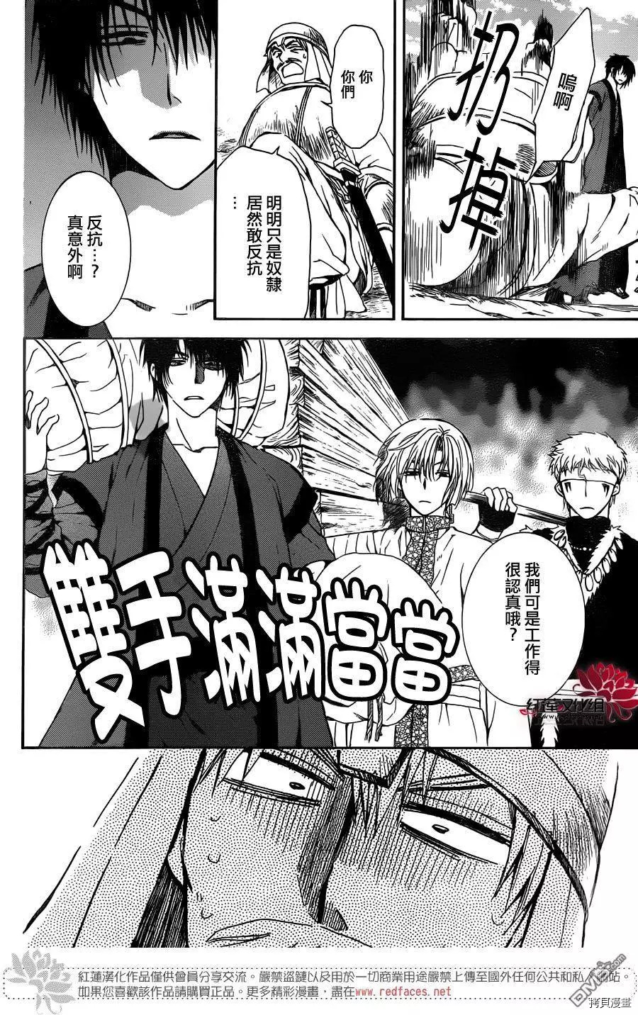 晨曦公主[拷贝漫画]韩漫全集-第114话无删减无遮挡章节图片 