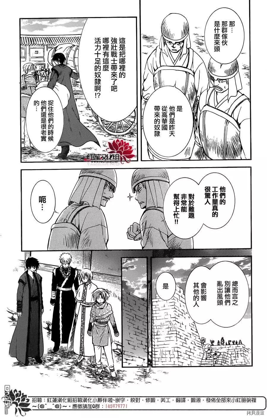 晨曦公主[拷贝漫画]韩漫全集-第114话无删减无遮挡章节图片 