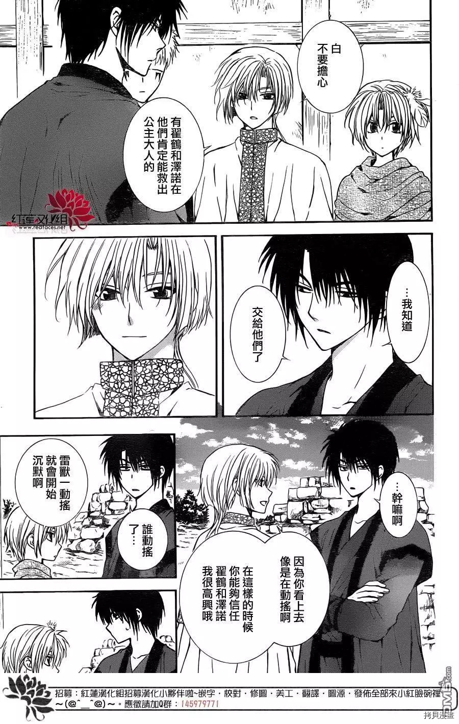 晨曦公主[拷贝漫画]韩漫全集-第114话无删减无遮挡章节图片 