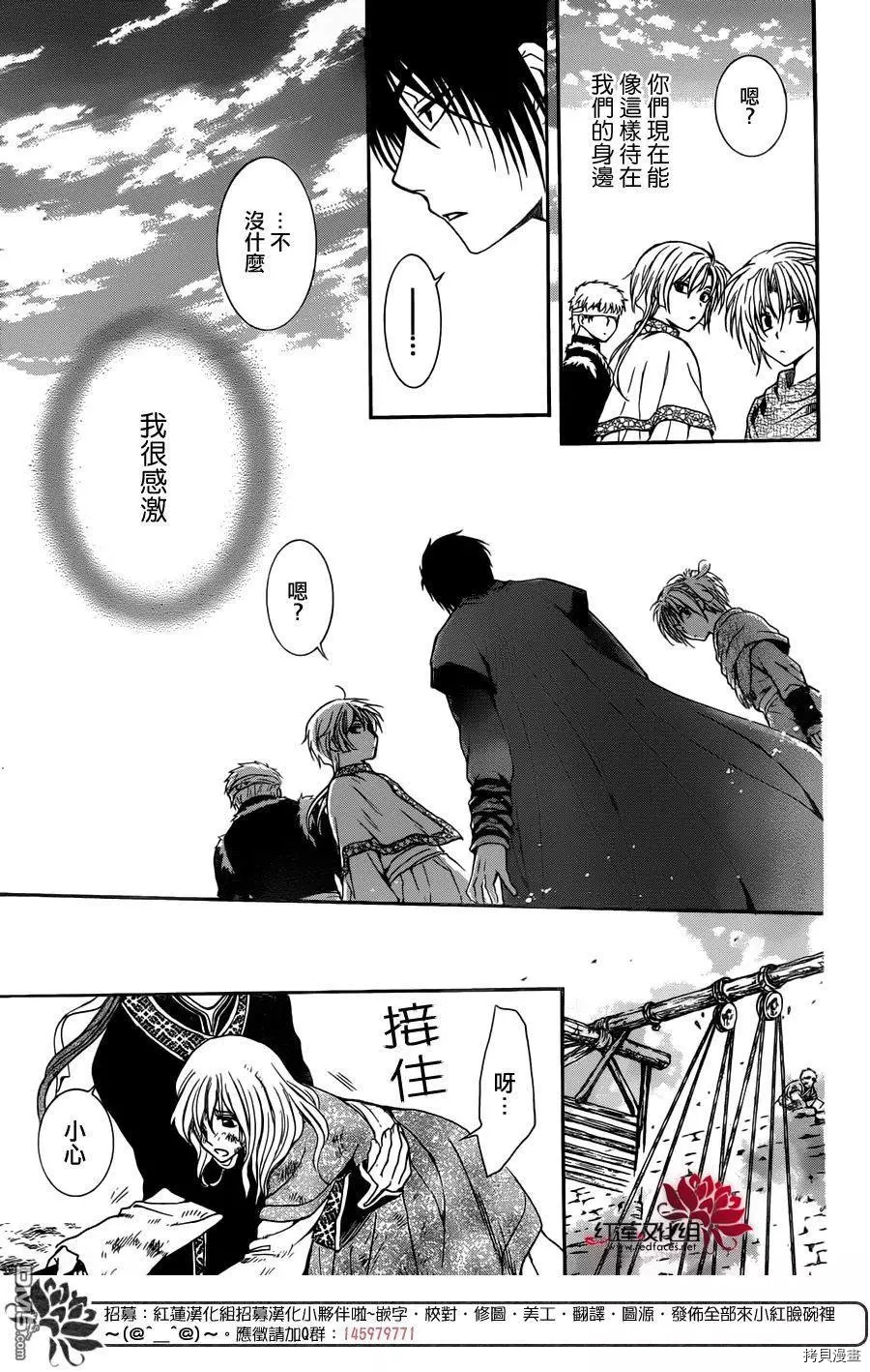 晨曦公主[拷贝漫画]韩漫全集-第114话无删减无遮挡章节图片 
