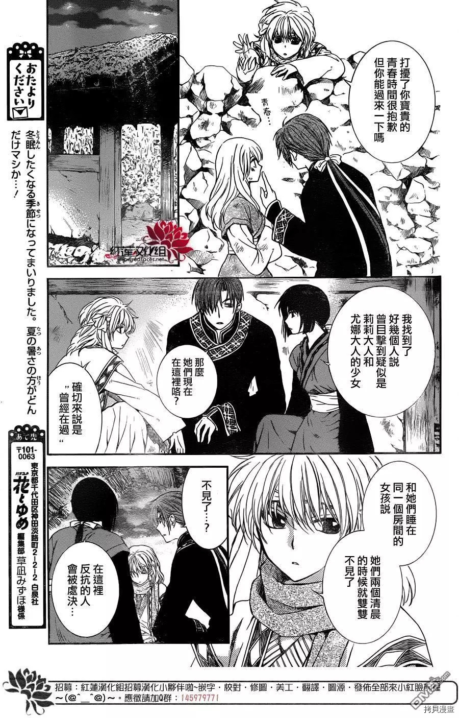 晨曦公主[拷贝漫画]韩漫全集-第114话无删减无遮挡章节图片 