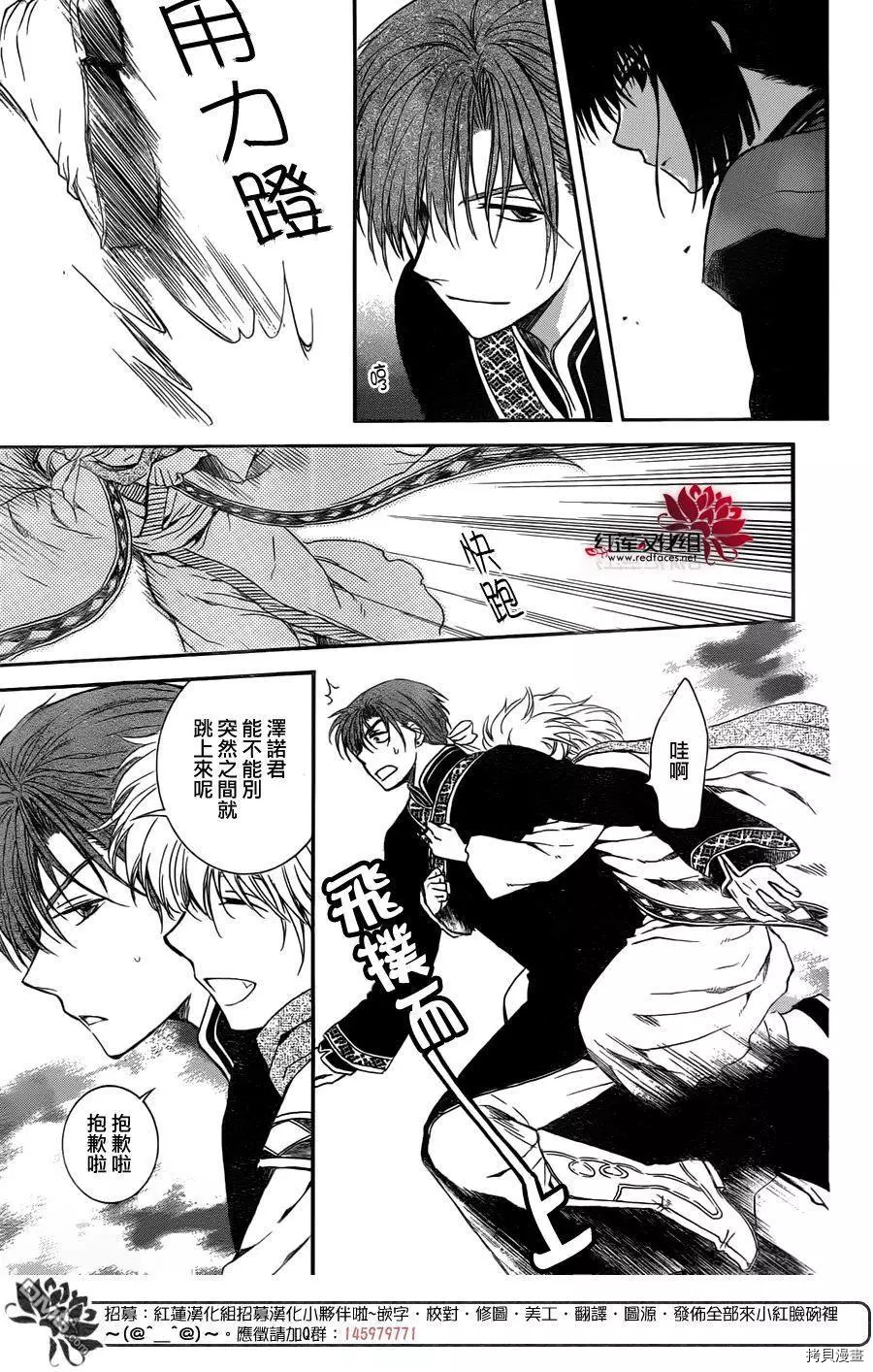 晨曦公主[拷贝漫画]韩漫全集-第114话无删减无遮挡章节图片 