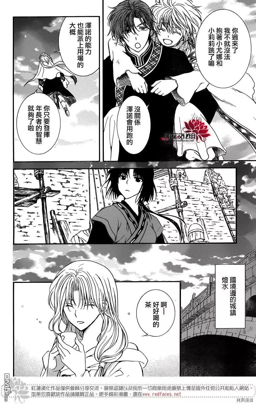 晨曦公主[拷贝漫画]韩漫全集-第114话无删减无遮挡章节图片 
