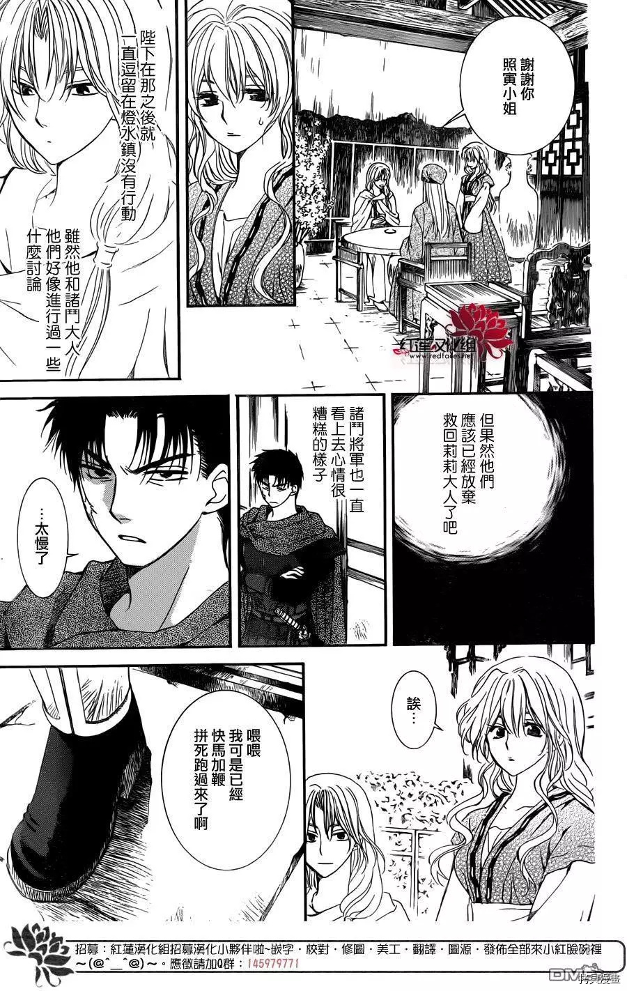 晨曦公主[拷贝漫画]韩漫全集-第114话无删减无遮挡章节图片 