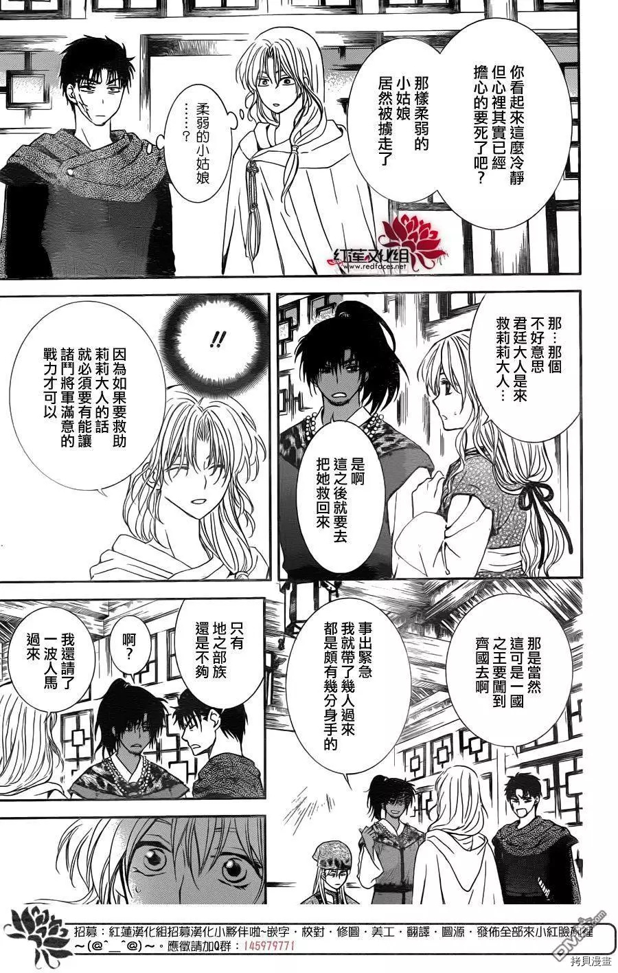 晨曦公主[拷贝漫画]韩漫全集-第114话无删减无遮挡章节图片 