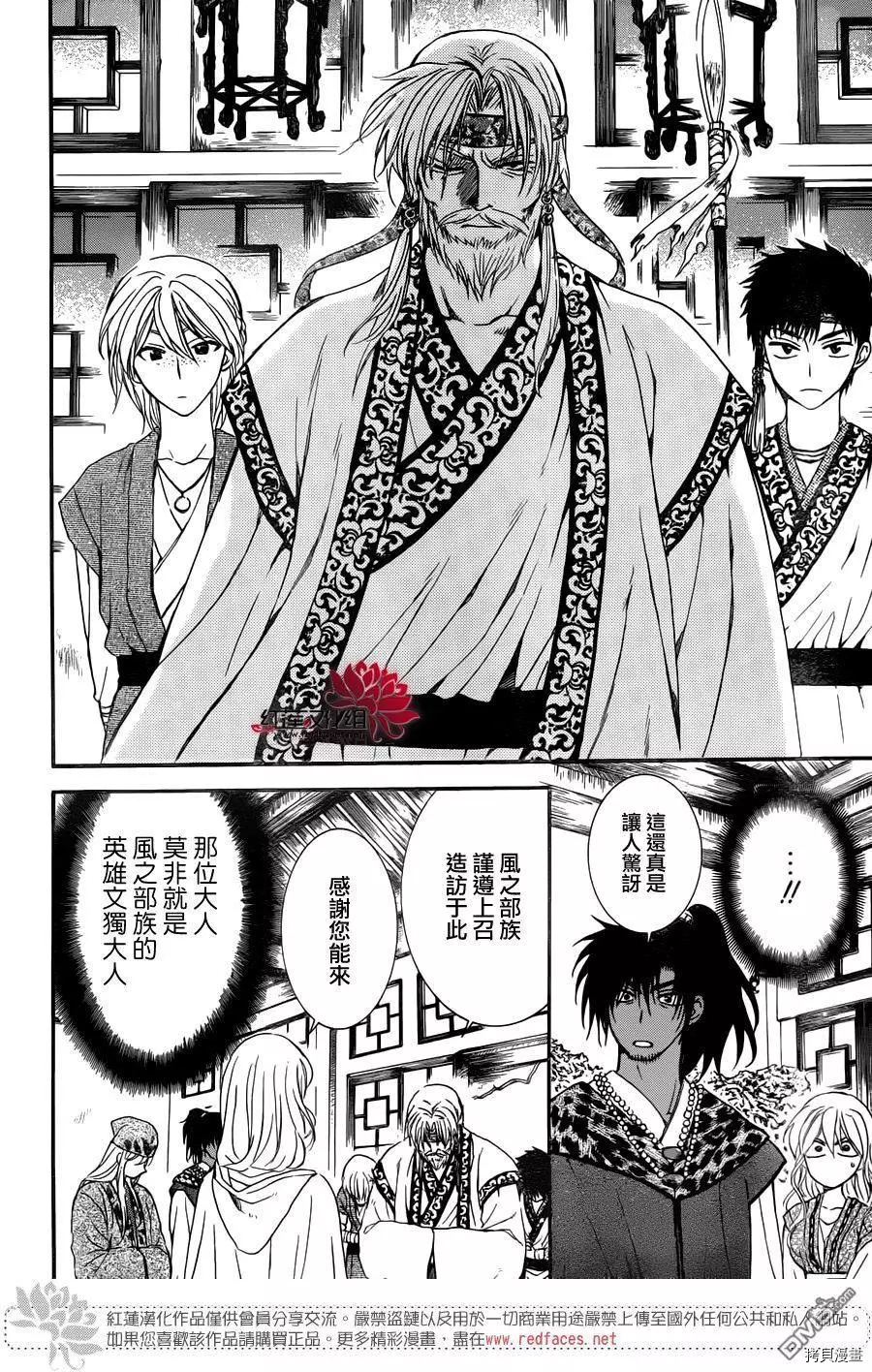 晨曦公主[拷贝漫画]韩漫全集-第114话无删减无遮挡章节图片 