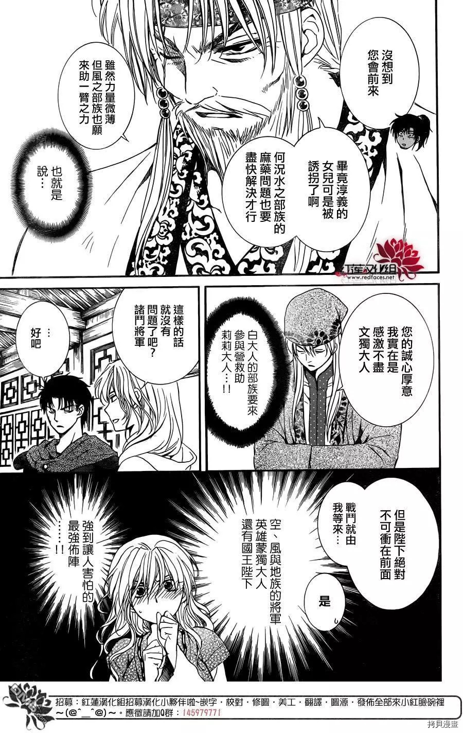 晨曦公主[拷贝漫画]韩漫全集-第114话无删减无遮挡章节图片 