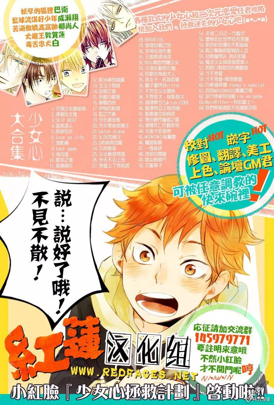 晨曦公主[拷贝漫画]韩漫全集-第114话无删减无遮挡章节图片 