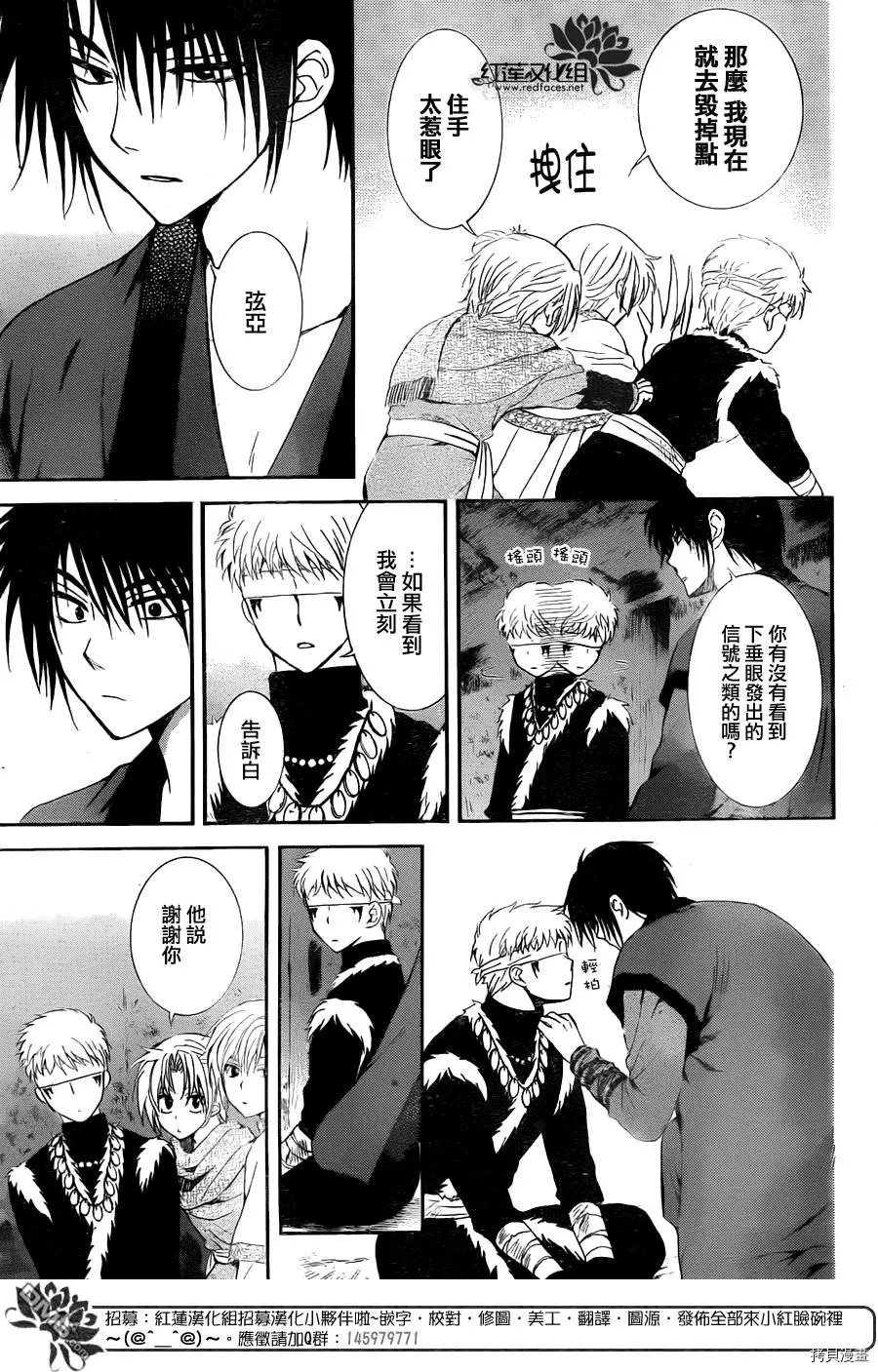 晨曦公主[拷贝漫画]韩漫全集-第115话无删减无遮挡章节图片 