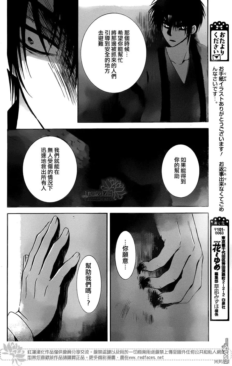 晨曦公主[拷贝漫画]韩漫全集-第115话无删减无遮挡章节图片 