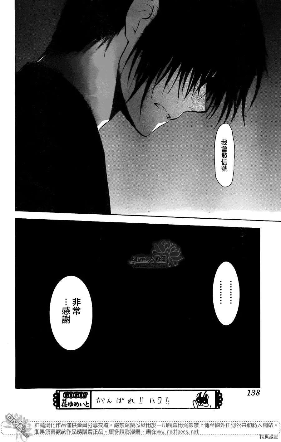 晨曦公主[拷贝漫画]韩漫全集-第115话无删减无遮挡章节图片 