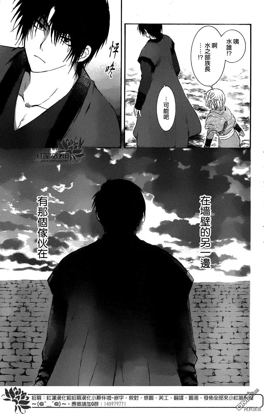 晨曦公主[拷贝漫画]韩漫全集-第115话无删减无遮挡章节图片 