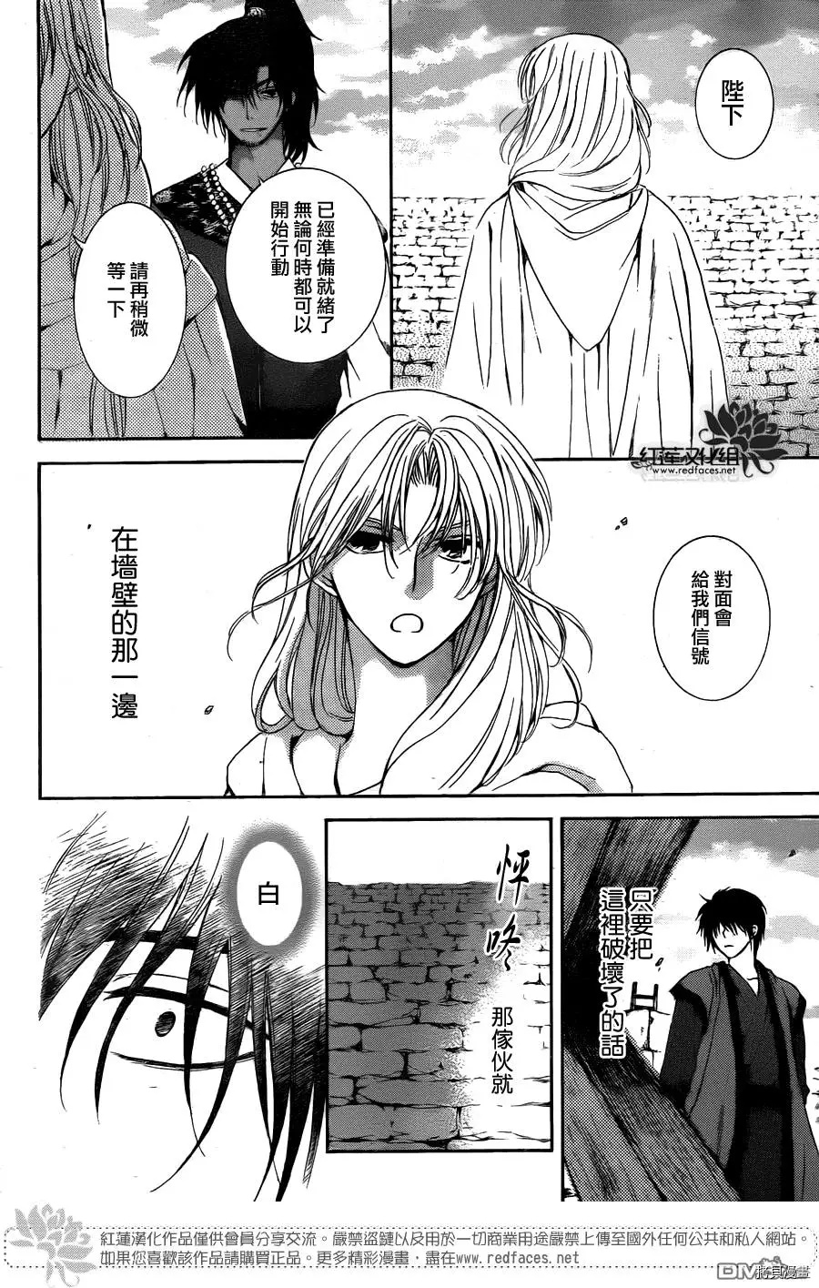 晨曦公主[拷贝漫画]韩漫全集-第115话无删减无遮挡章节图片 