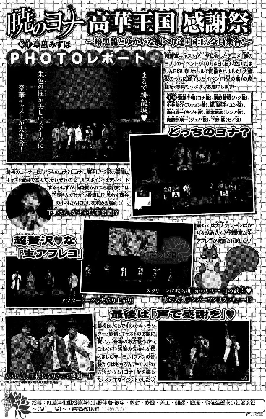 晨曦公主[拷贝漫画]韩漫全集-第115话无删减无遮挡章节图片 