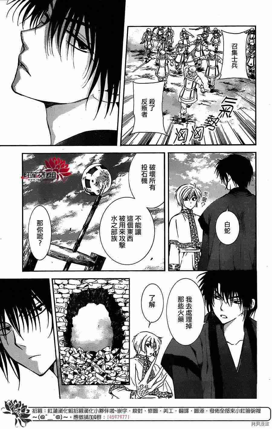 晨曦公主[拷贝漫画]韩漫全集-第116话无删减无遮挡章节图片 