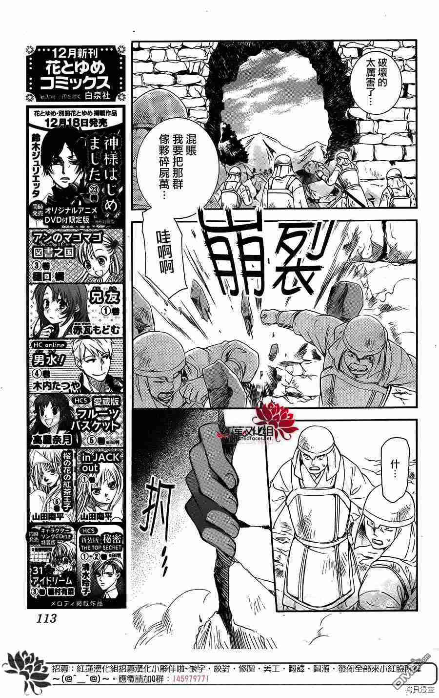 晨曦公主[拷贝漫画]韩漫全集-第116话无删减无遮挡章节图片 