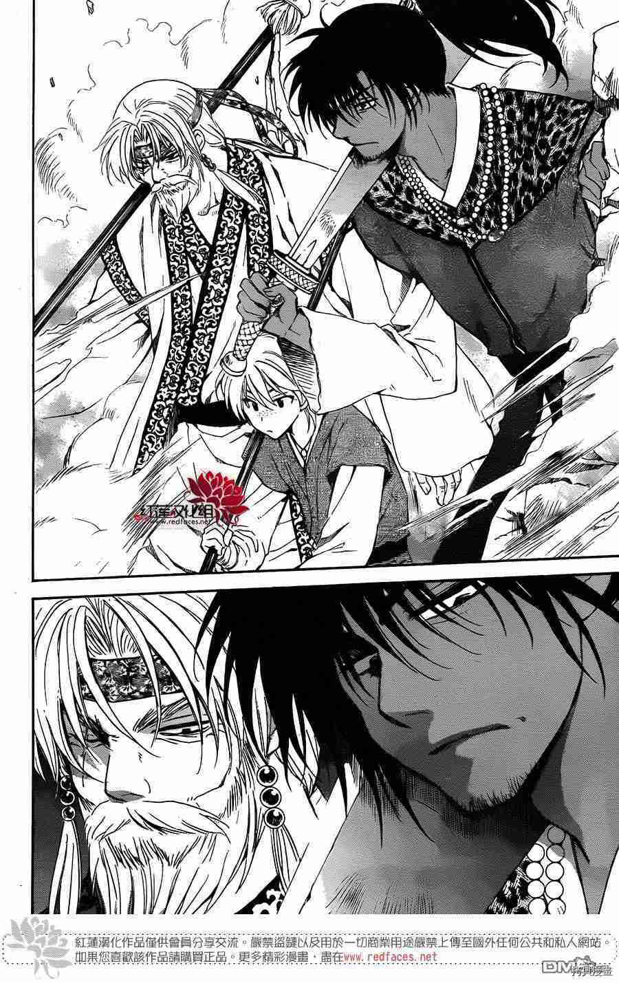 晨曦公主[拷贝漫画]韩漫全集-第116话无删减无遮挡章节图片 