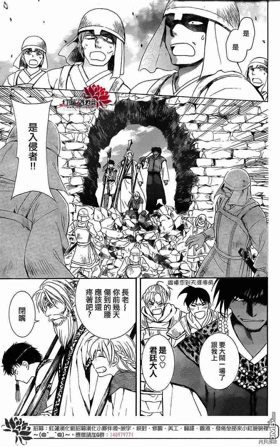 晨曦公主[拷贝漫画]韩漫全集-第116话无删减无遮挡章节图片 