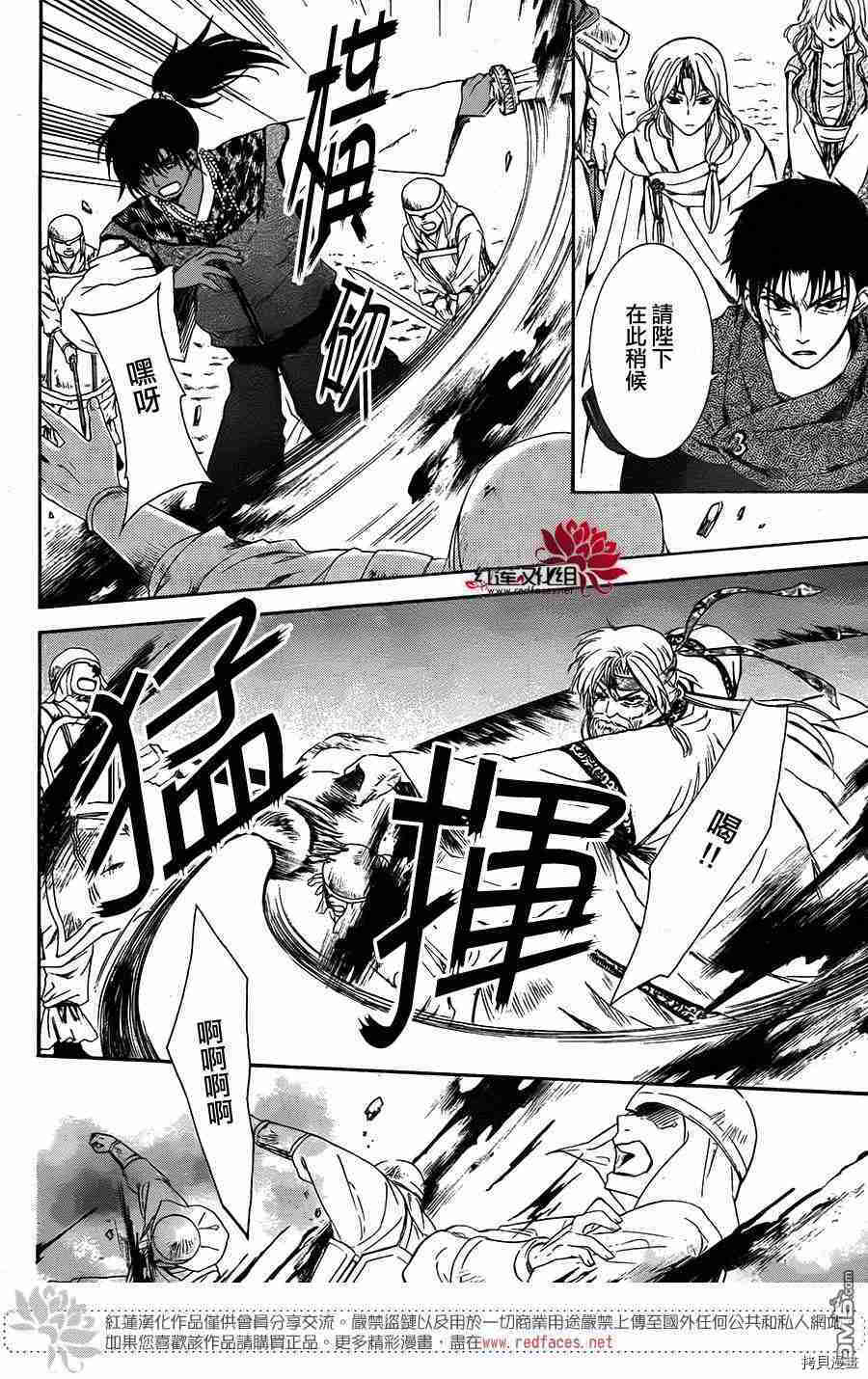 晨曦公主[拷贝漫画]韩漫全集-第116话无删减无遮挡章节图片 
