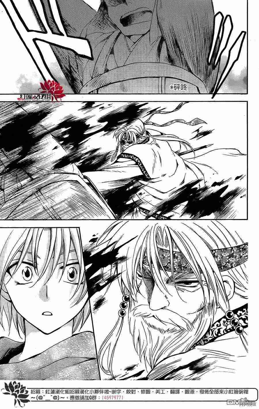 晨曦公主[拷贝漫画]韩漫全集-第116话无删减无遮挡章节图片 
