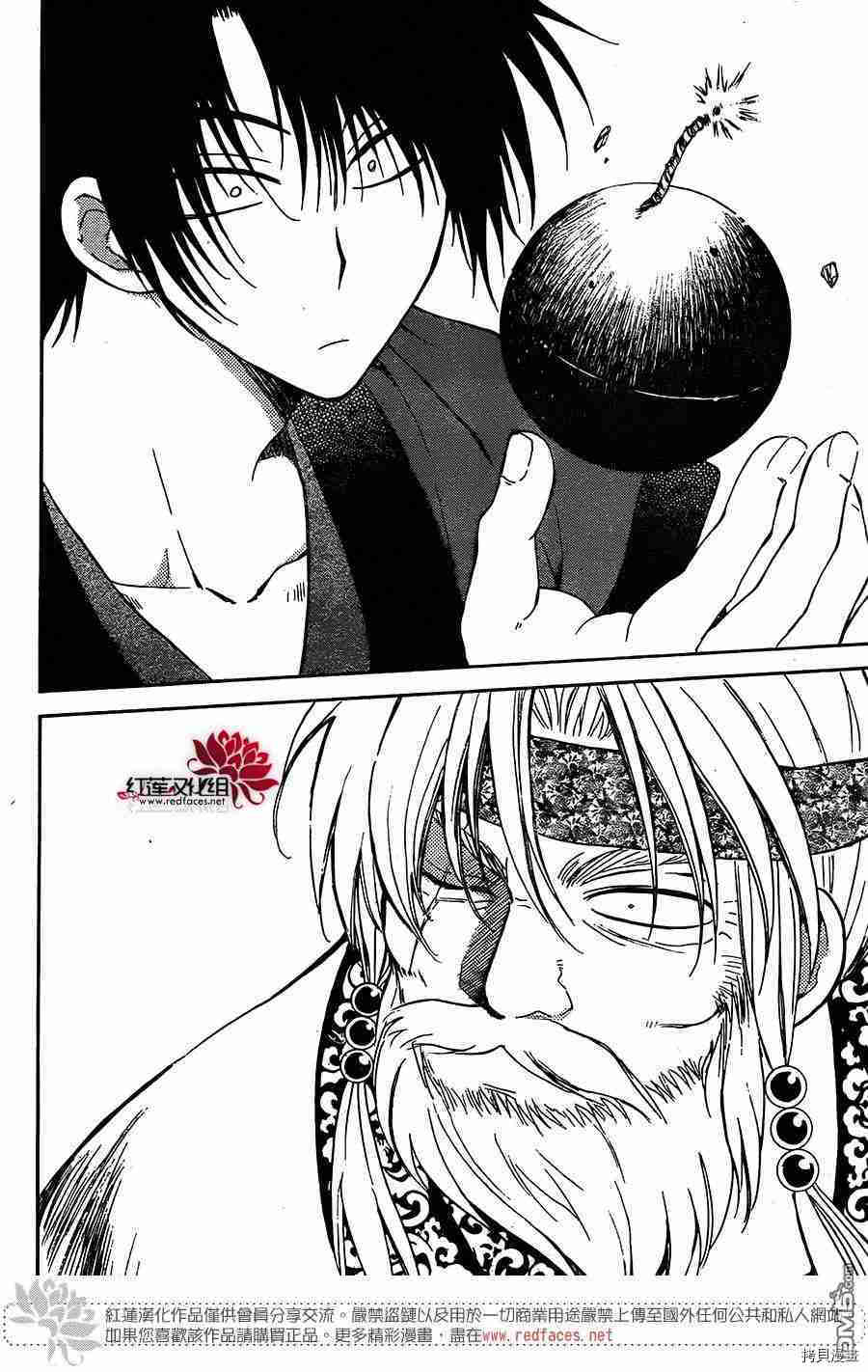 晨曦公主[拷贝漫画]韩漫全集-第116话无删减无遮挡章节图片 