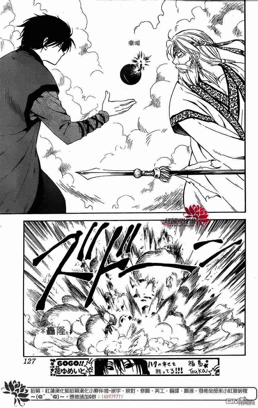 晨曦公主[拷贝漫画]韩漫全集-第116话无删减无遮挡章节图片 
