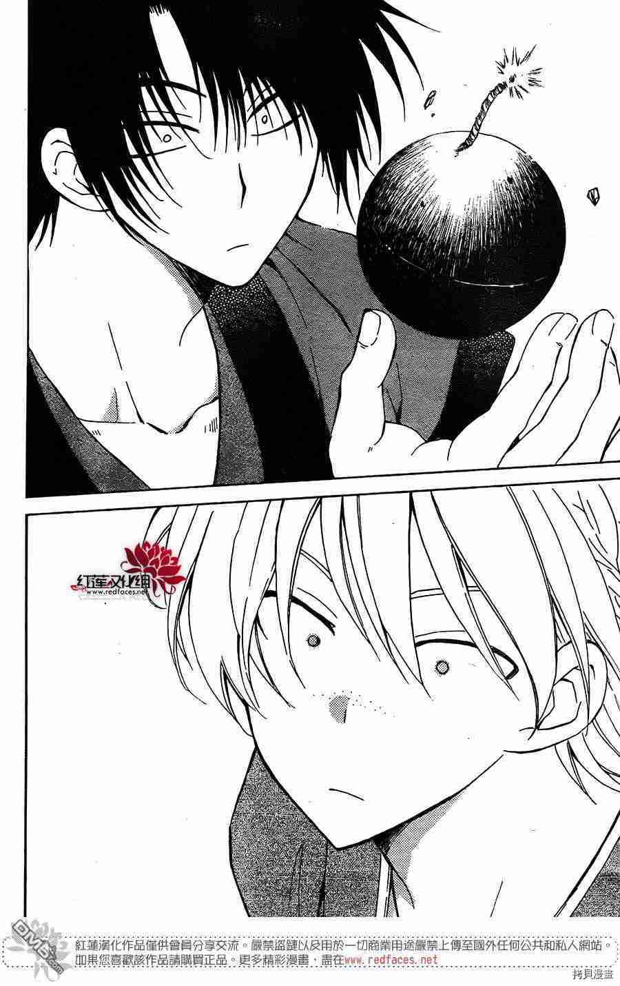 晨曦公主[拷贝漫画]韩漫全集-第116话无删减无遮挡章节图片 
