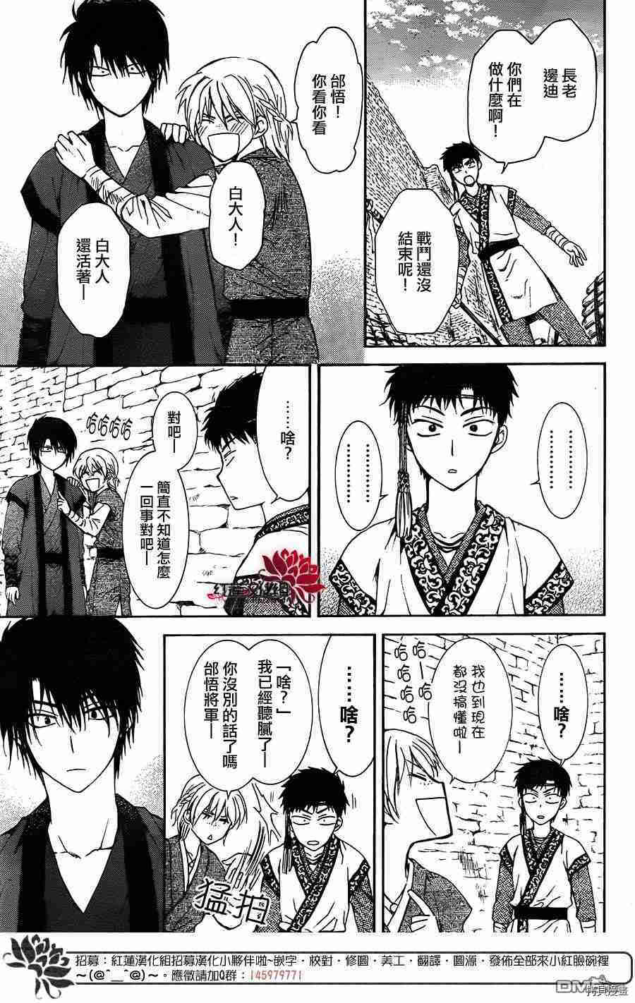 晨曦公主[拷贝漫画]韩漫全集-第116话无删减无遮挡章节图片 