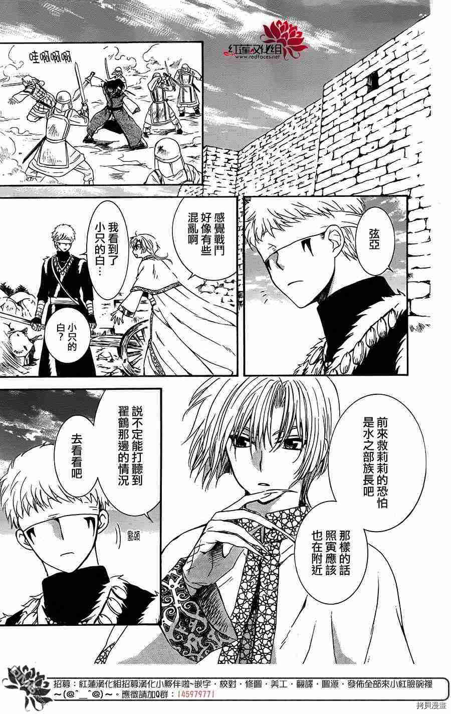 晨曦公主[拷贝漫画]韩漫全集-第116话无删减无遮挡章节图片 