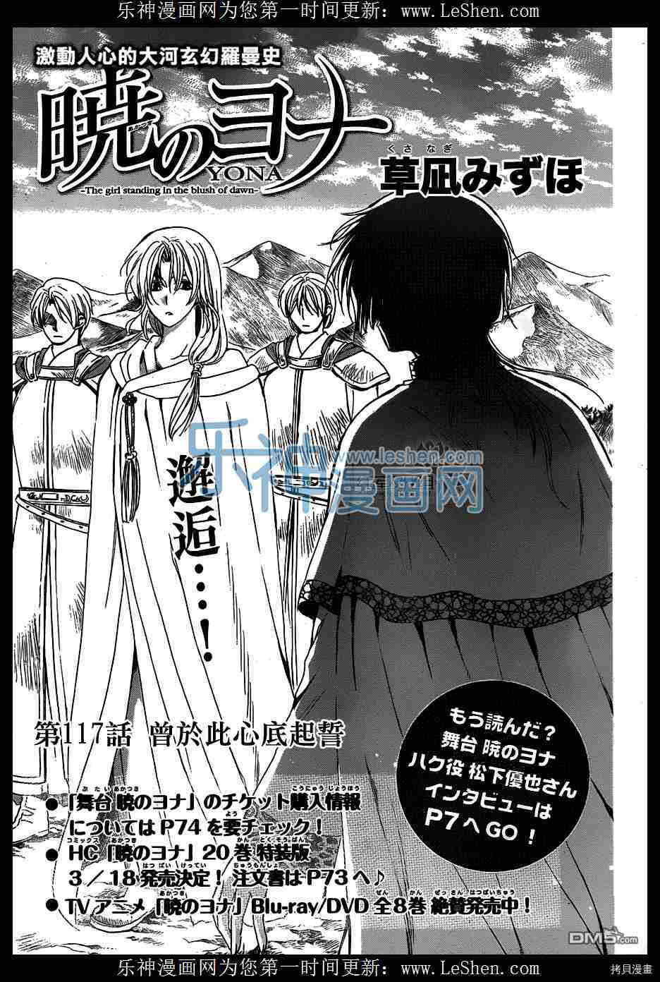 晨曦公主[拷贝漫画]韩漫全集-第117话无删减无遮挡章节图片 