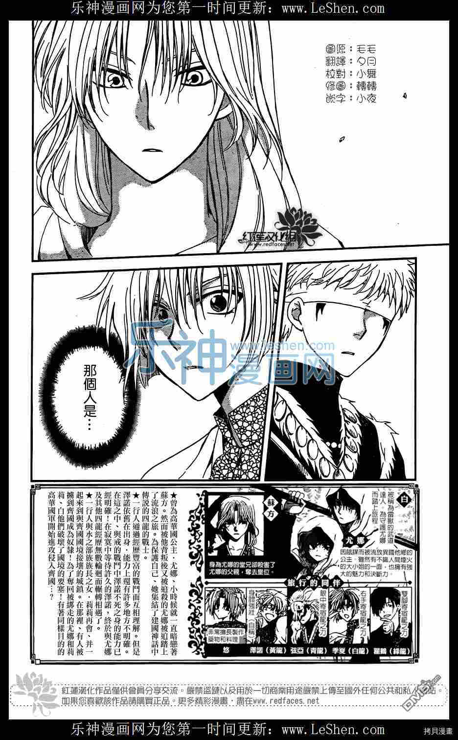 晨曦公主[拷贝漫画]韩漫全集-第117话无删减无遮挡章节图片 
