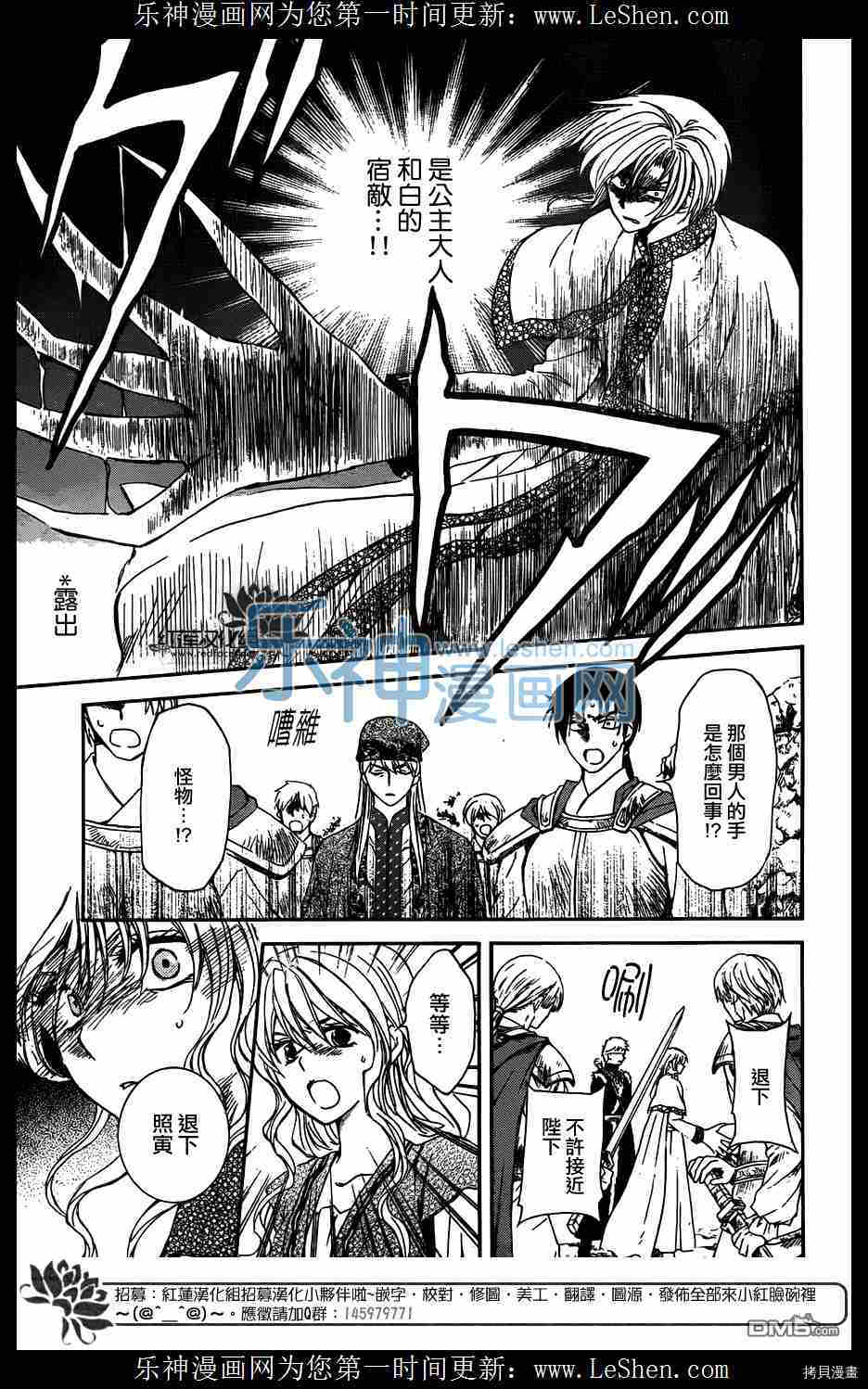 晨曦公主[拷贝漫画]韩漫全集-第117话无删减无遮挡章节图片 