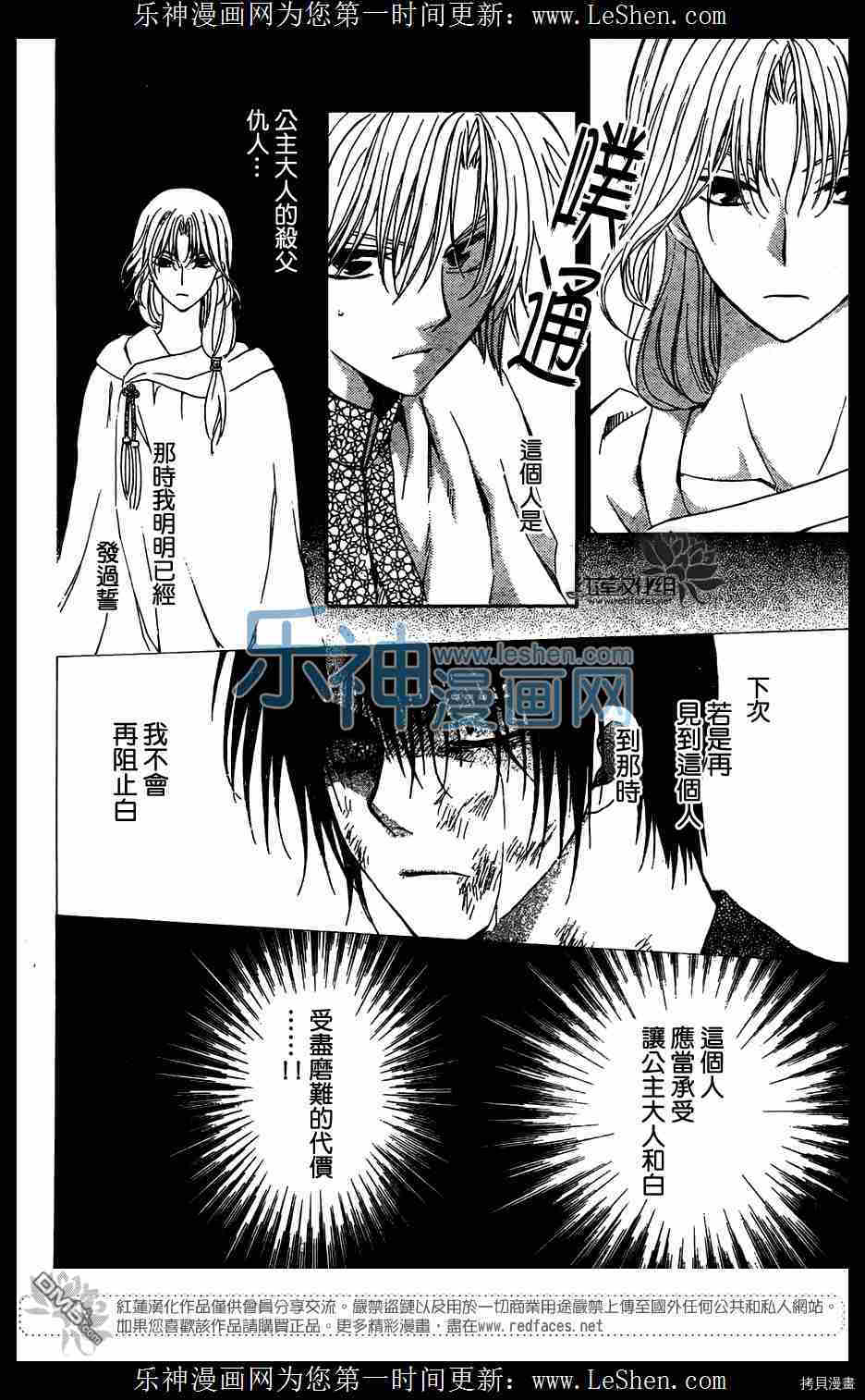晨曦公主[拷贝漫画]韩漫全集-第117话无删减无遮挡章节图片 