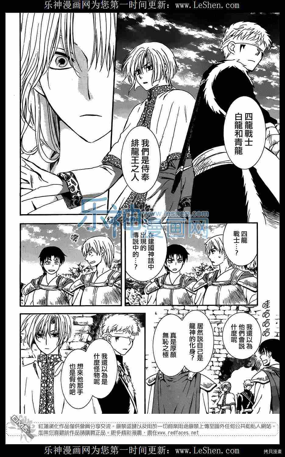 晨曦公主[拷贝漫画]韩漫全集-第117话无删减无遮挡章节图片 
