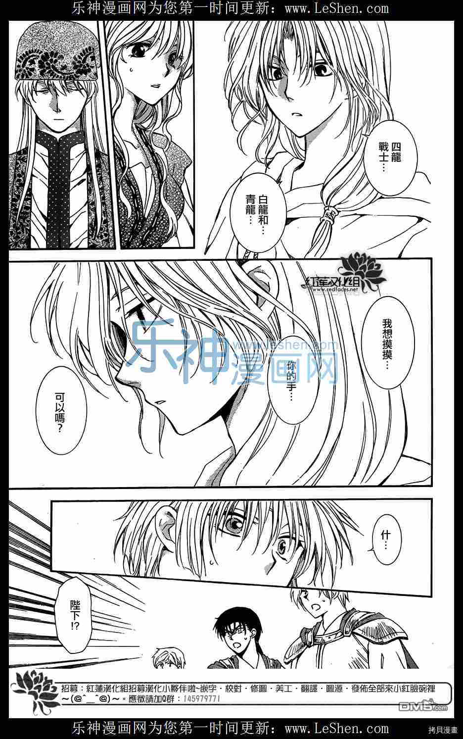 晨曦公主[拷贝漫画]韩漫全集-第117话无删减无遮挡章节图片 