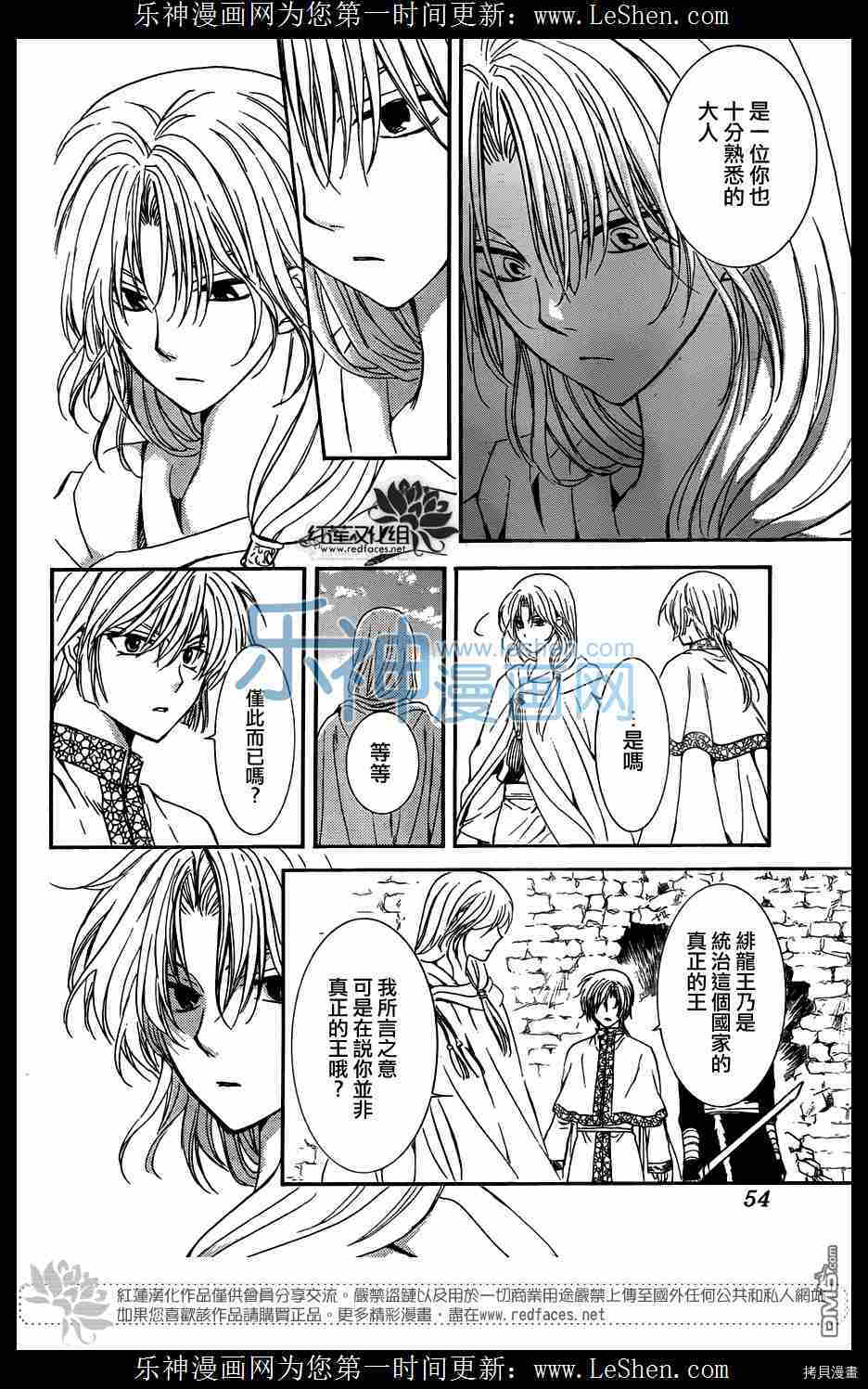 晨曦公主[拷贝漫画]韩漫全集-第117话无删减无遮挡章节图片 