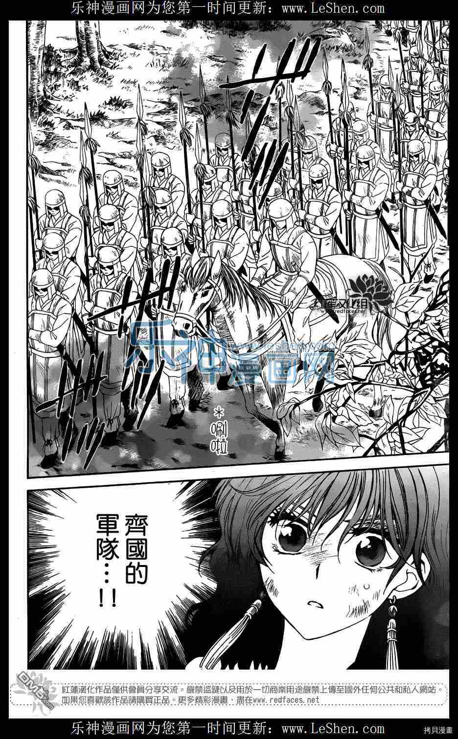 晨曦公主[拷贝漫画]韩漫全集-第117话无删减无遮挡章节图片 