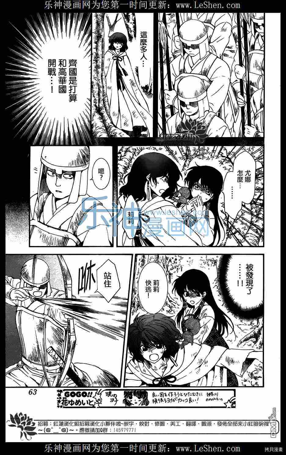 晨曦公主[拷贝漫画]韩漫全集-第117话无删减无遮挡章节图片 