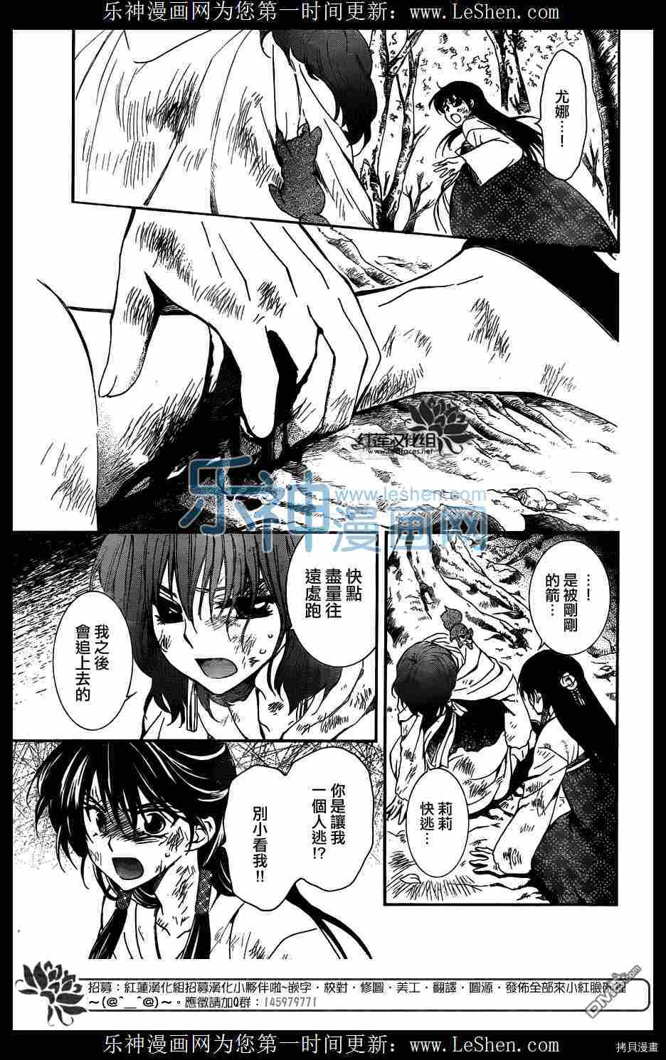 晨曦公主[拷贝漫画]韩漫全集-第117话无删减无遮挡章节图片 