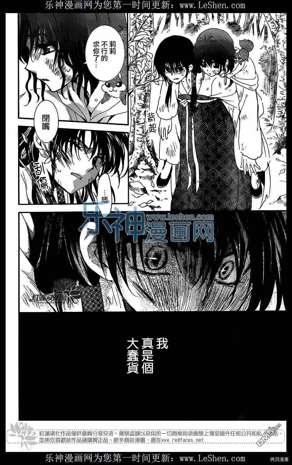 晨曦公主[拷贝漫画]韩漫全集-第117话无删减无遮挡章节图片 