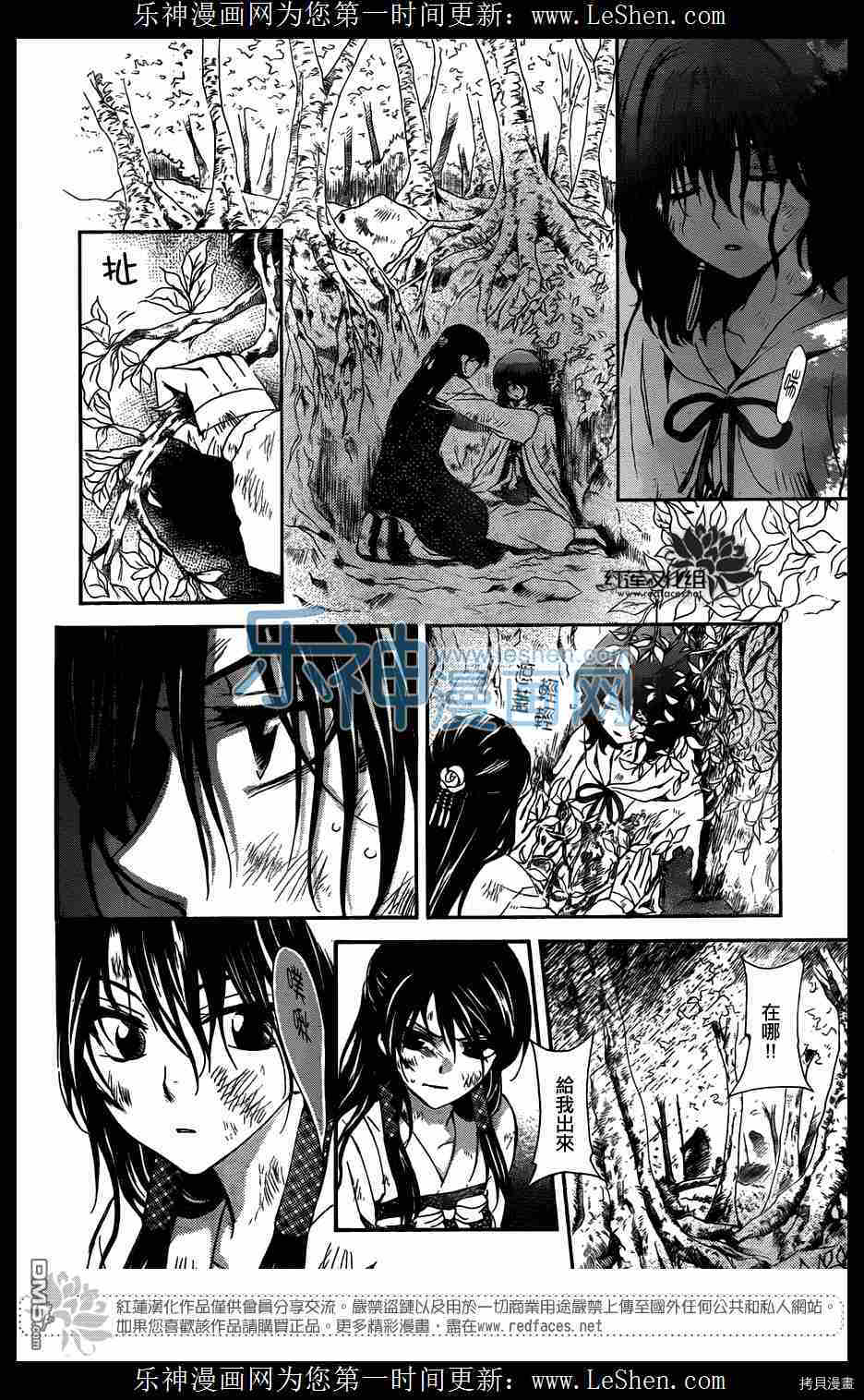 晨曦公主[拷贝漫画]韩漫全集-第117话无删减无遮挡章节图片 