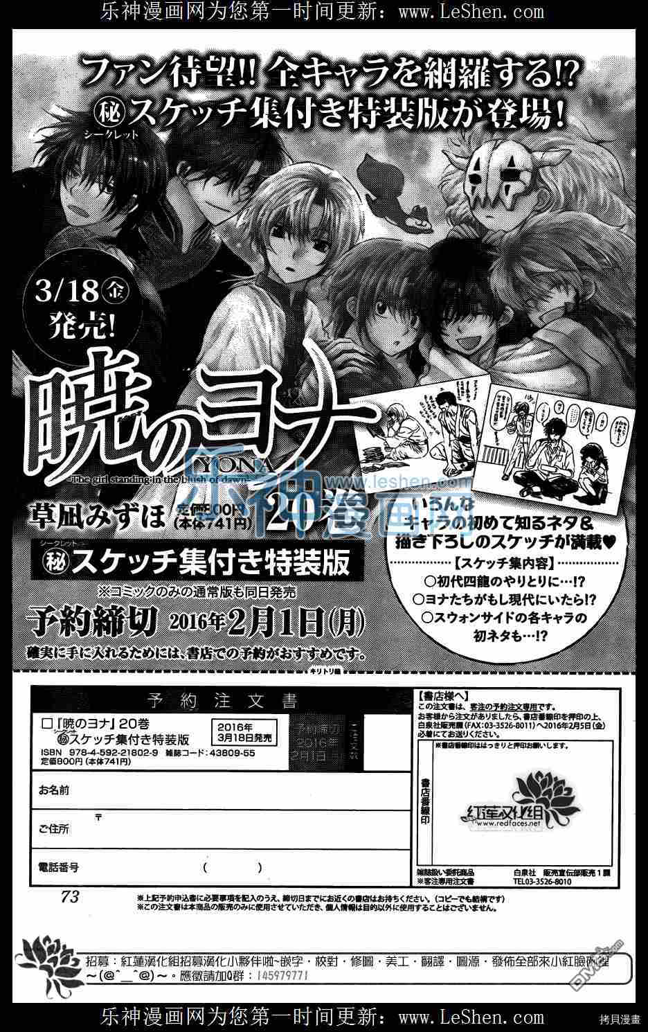 晨曦公主[拷贝漫画]韩漫全集-第117话无删减无遮挡章节图片 