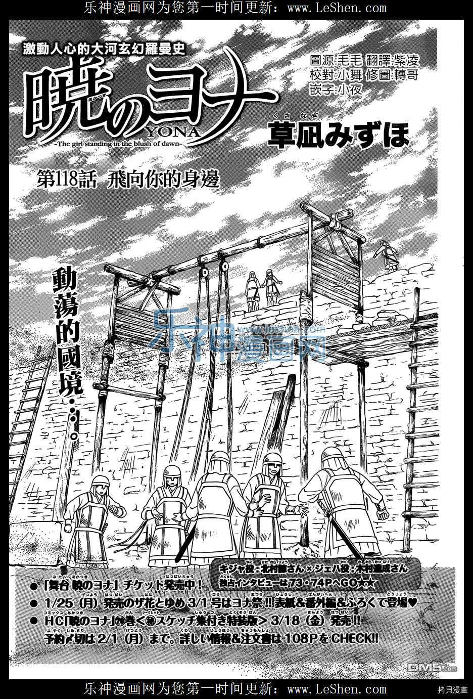 晨曦公主[拷贝漫画]韩漫全集-第118话无删减无遮挡章节图片 