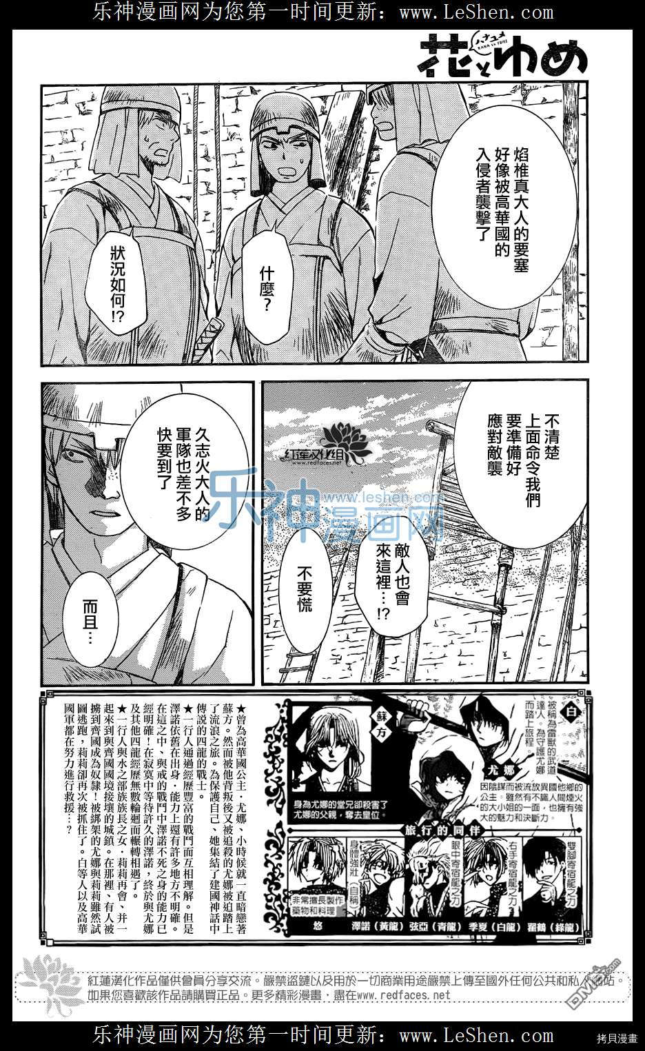 晨曦公主[拷贝漫画]韩漫全集-第118话无删减无遮挡章节图片 