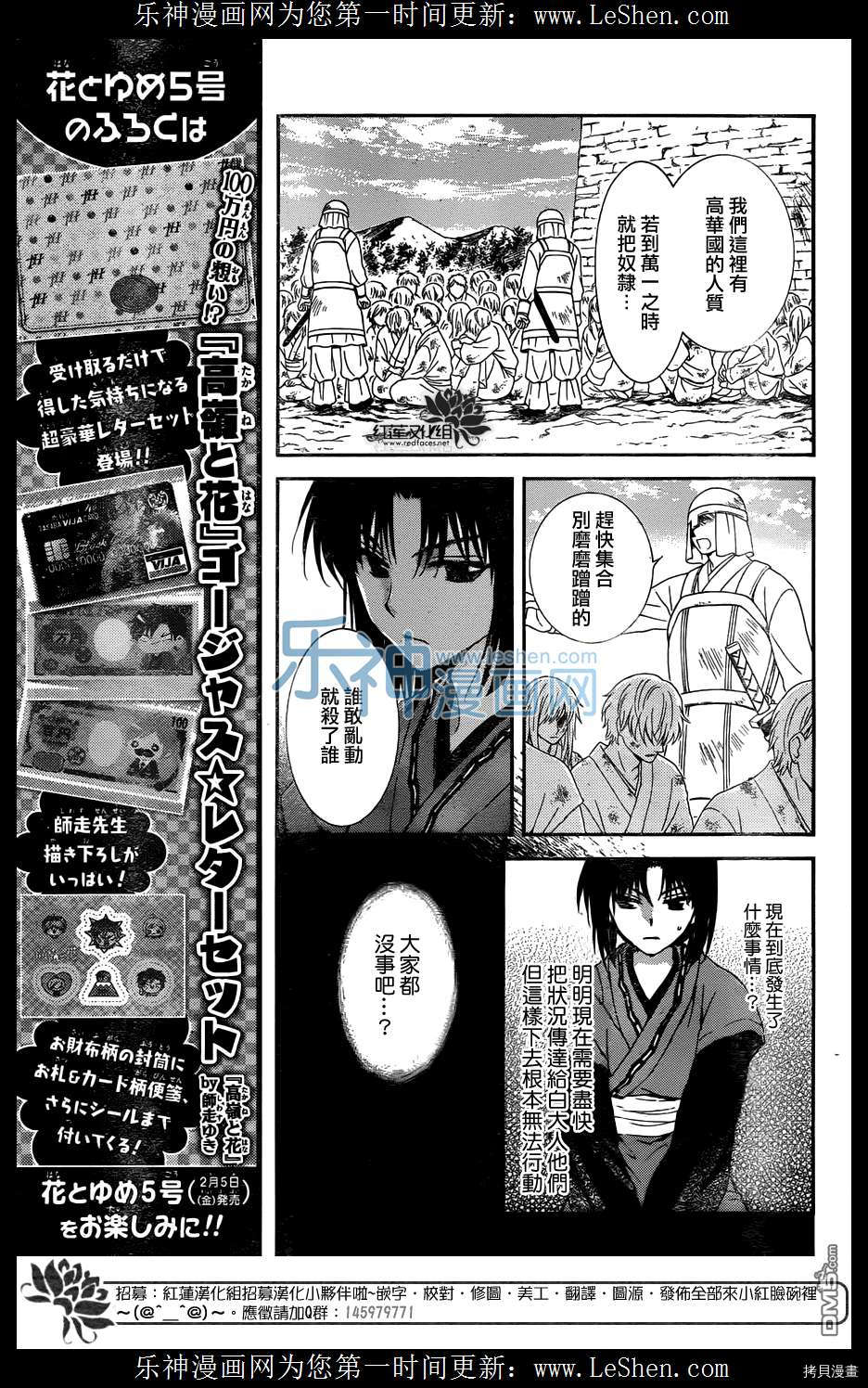 晨曦公主[拷贝漫画]韩漫全集-第118话无删减无遮挡章节图片 