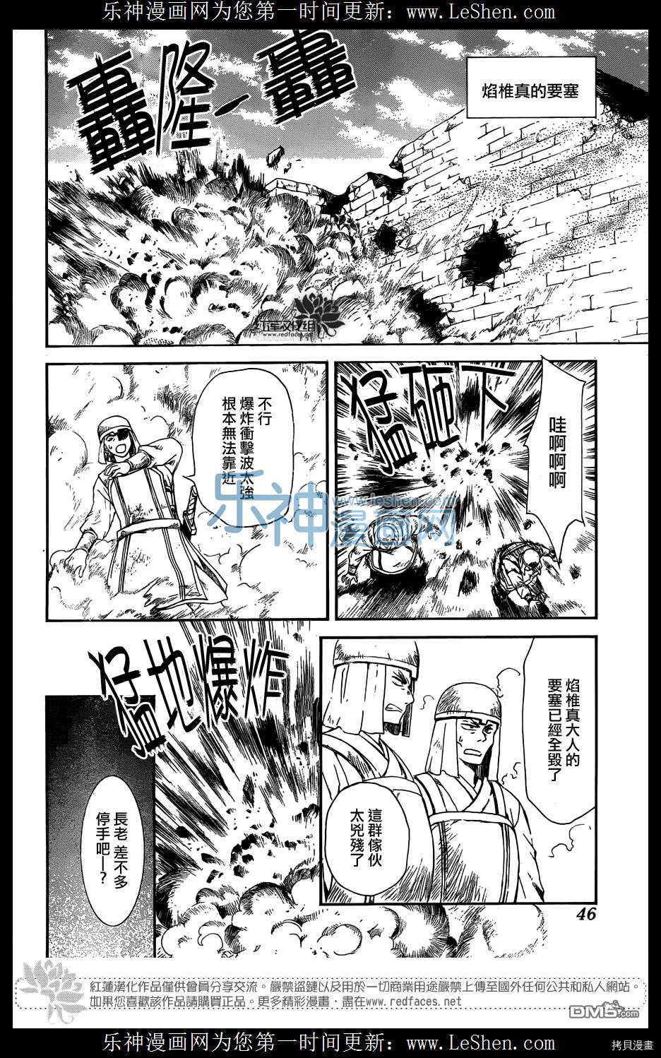 晨曦公主[拷贝漫画]韩漫全集-第118话无删减无遮挡章节图片 