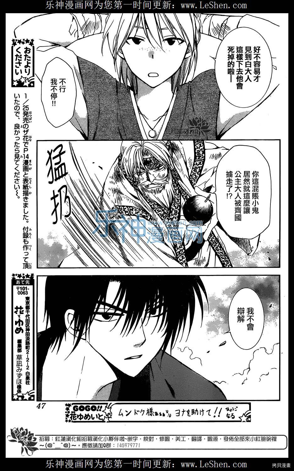 晨曦公主[拷贝漫画]韩漫全集-第118话无删减无遮挡章节图片 
