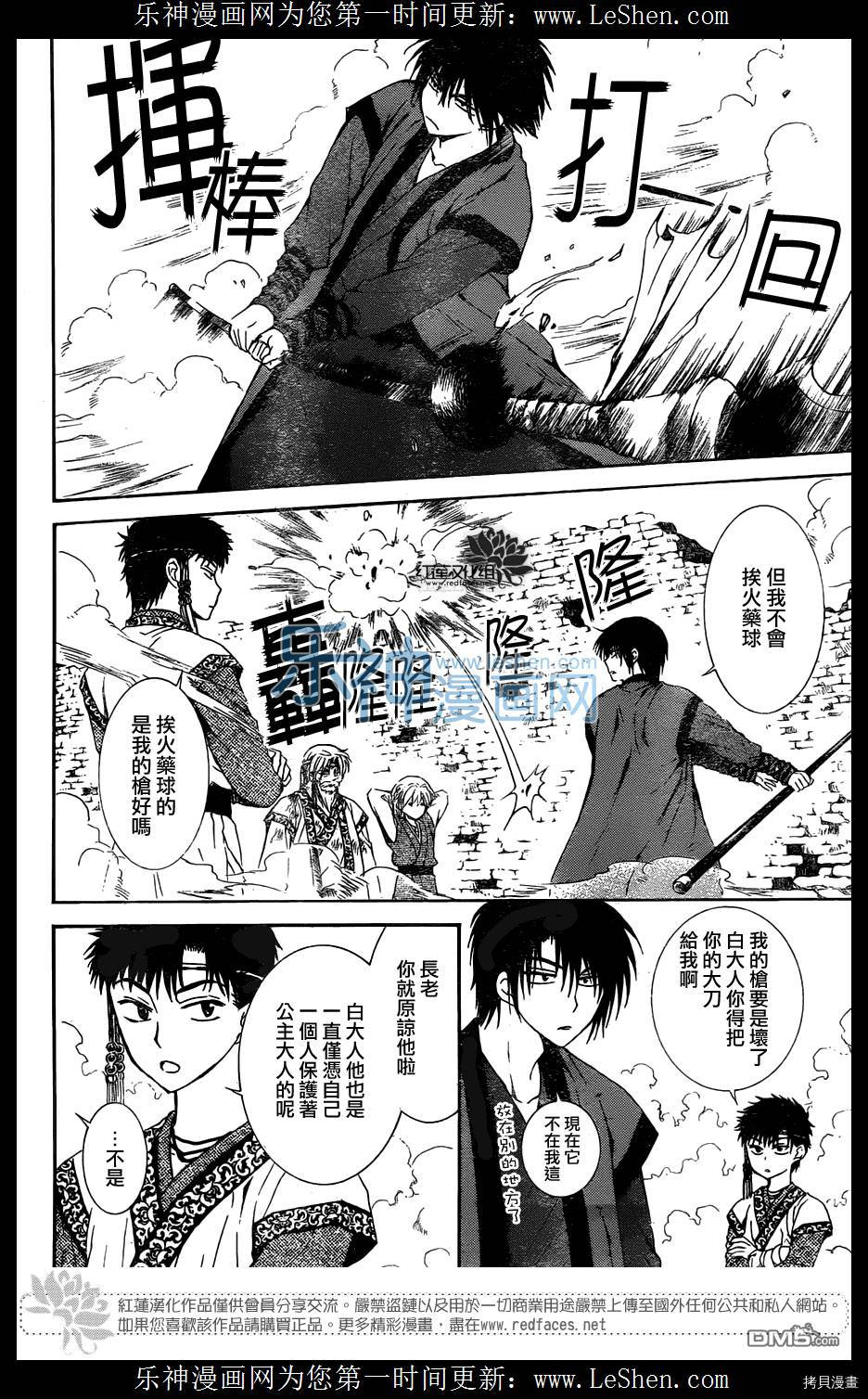 晨曦公主[拷贝漫画]韩漫全集-第118话无删减无遮挡章节图片 